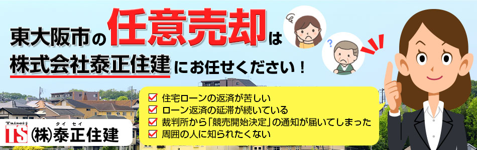 株式会社泰正住建