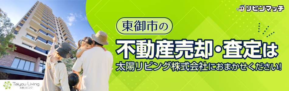 太陽リビング株式会社