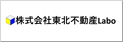 株式会社東北不動産Labo