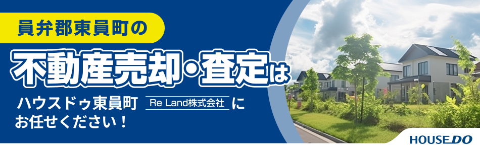 ハウスドゥ 東員町 Re Land株式会社