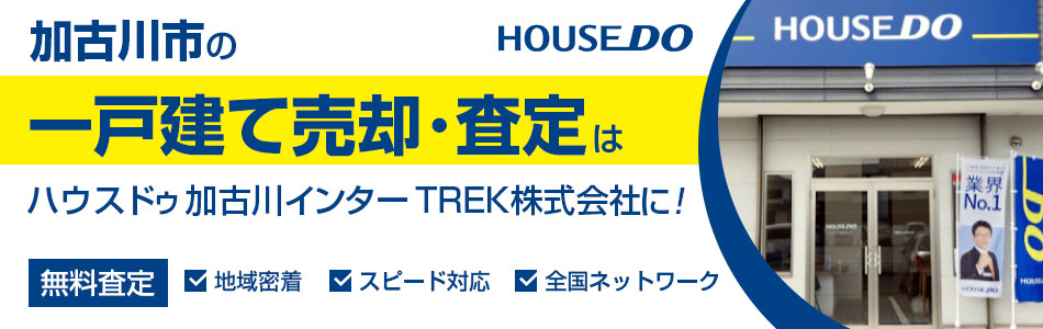 ハウスドゥ 加古川インター TREK株式会社