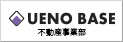 株式会社上野ベース 不動産事業部