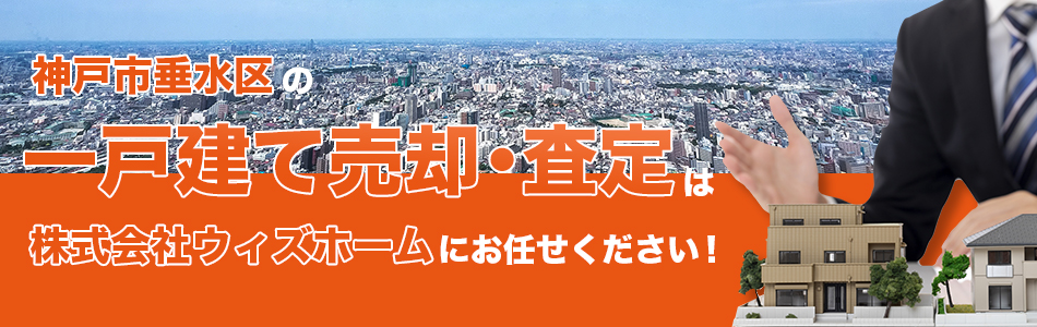 株式会社ウィズホーム 本店・明石店