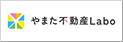 やまた不動産Labo 株式会社ヤマタホーム