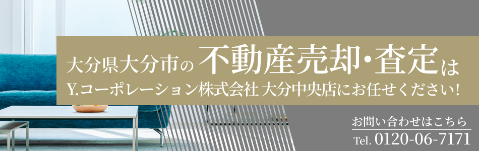 Y.コーポレーション株式会社 大分中央店