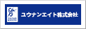 ユウナンエイト株式会社