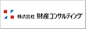 株式会社財産コンサルティング