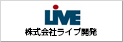 株式会社ライブ開発