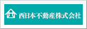 西日本不動産株式会社