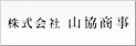 株式会社山協商事（不動産買取／中原区）