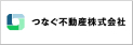 つなぐ不動産株式会社 入江店