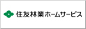 住友林業ホームサービス株式会社