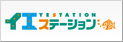 イエステーション岡山中央店　株式会社ウェーブハウス