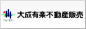 大成有楽不動産販売