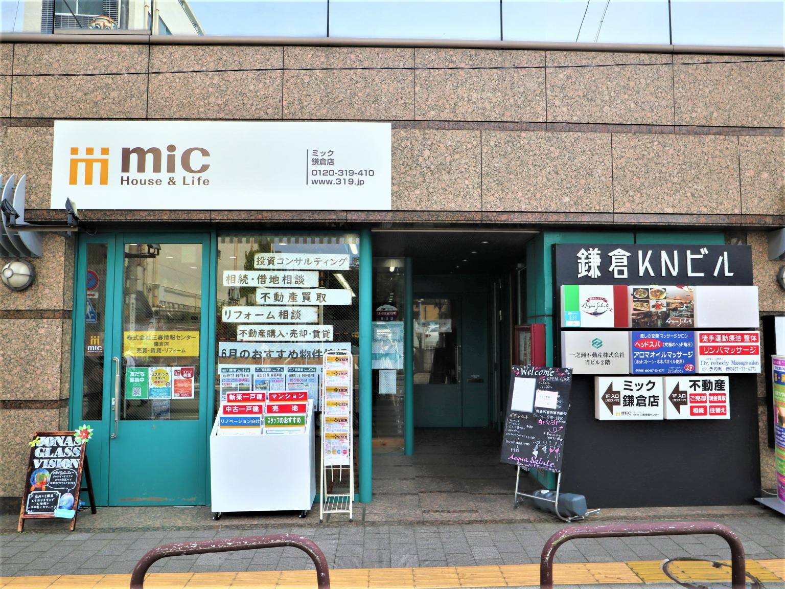ミック 三春情報センター 鎌倉店