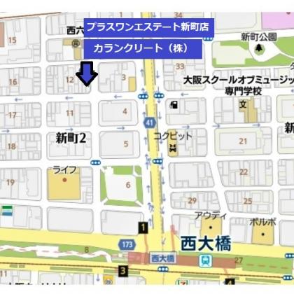 大阪メトロ長堀鶴見緑地線『西大橋駅』より徒歩３分です。