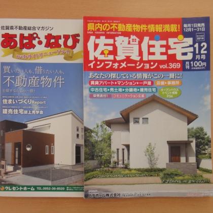 毎月発刊の雑誌にも掲載してます♪