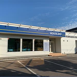 お客様のご来店、お待ちしております！