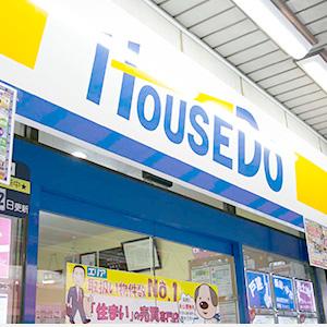 HouseDoの看板が目印です！