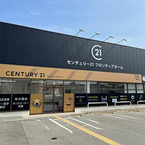 国道2号線沿いに店舗がございますので、お気軽にお立ち寄りください!