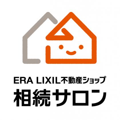 【相続サロン】価値がわかりにくく、専門的な知識も必要な不動産相続を、経験を積んだ不動産のプロがサポートします！ 