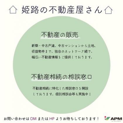 不動産相続相談窓口の加盟店で、個別相談会等も実施中！