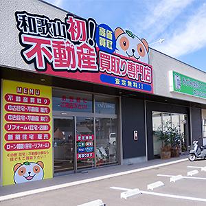 お車でいらしていただいた場合は、店舗前に駐車場のご用意がございます。