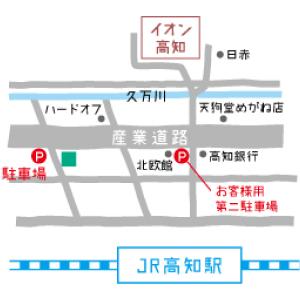 アクセス・駐車場案内