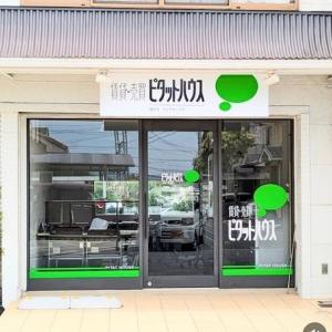 ピタットハウスの緑の看板が目印です。