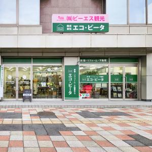 【外観】 ご気軽にご来店ください。 スタッフ一同お待ちしております！