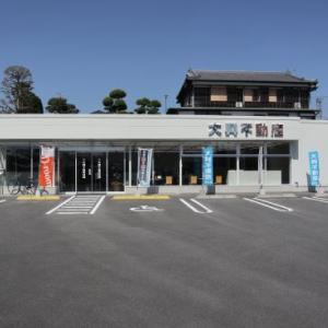 日向市、門川町の不動産なら大興不動産日向にお任せください 