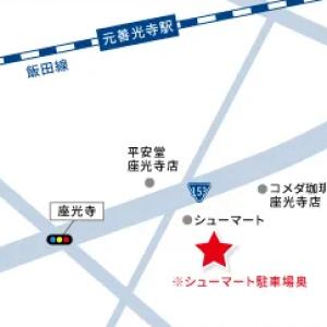 ＪＲ飯田線 元善光寺駅 徒歩9分！ 公共の交通機関での来店も可能です。