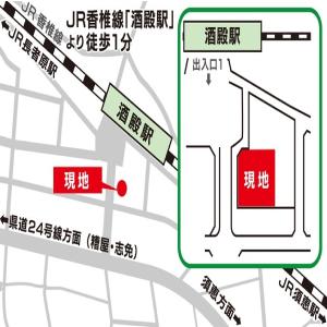 〈JR酒殿駅〉から徒歩約1分の好立地！