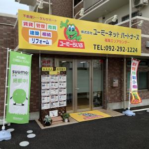 黄色カエルの看板が目印！