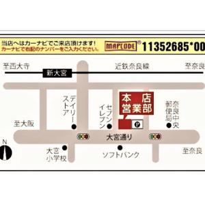 【交通アクセス】 近鉄奈良線/新大宮駅　徒歩2分