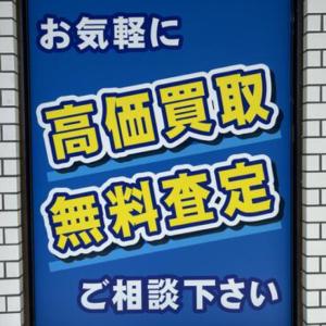 不動産買取も積極的に行っておりますので是非ご相談ください！