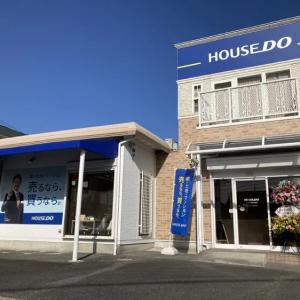 青い看板に白字の「HOUSE DO」が目印です！