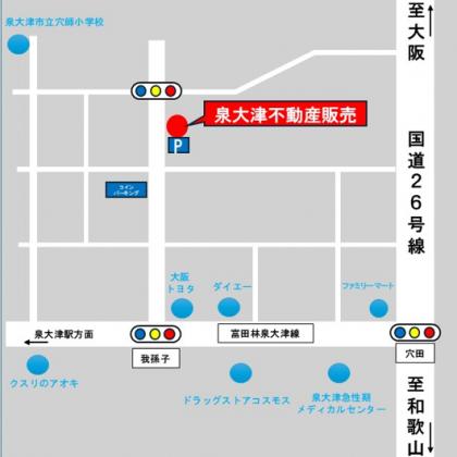 ＪＲ阪和線/和泉府中駅 徒歩14分 駐車場も完備しておりますのでご気軽にお越しください。