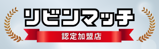 不動産売却の一括査定はリビンマッチ