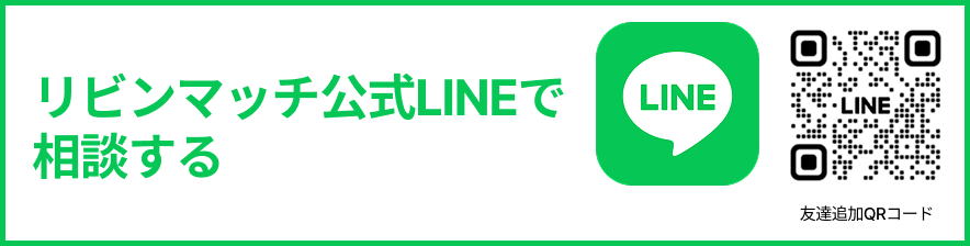 公式LINE